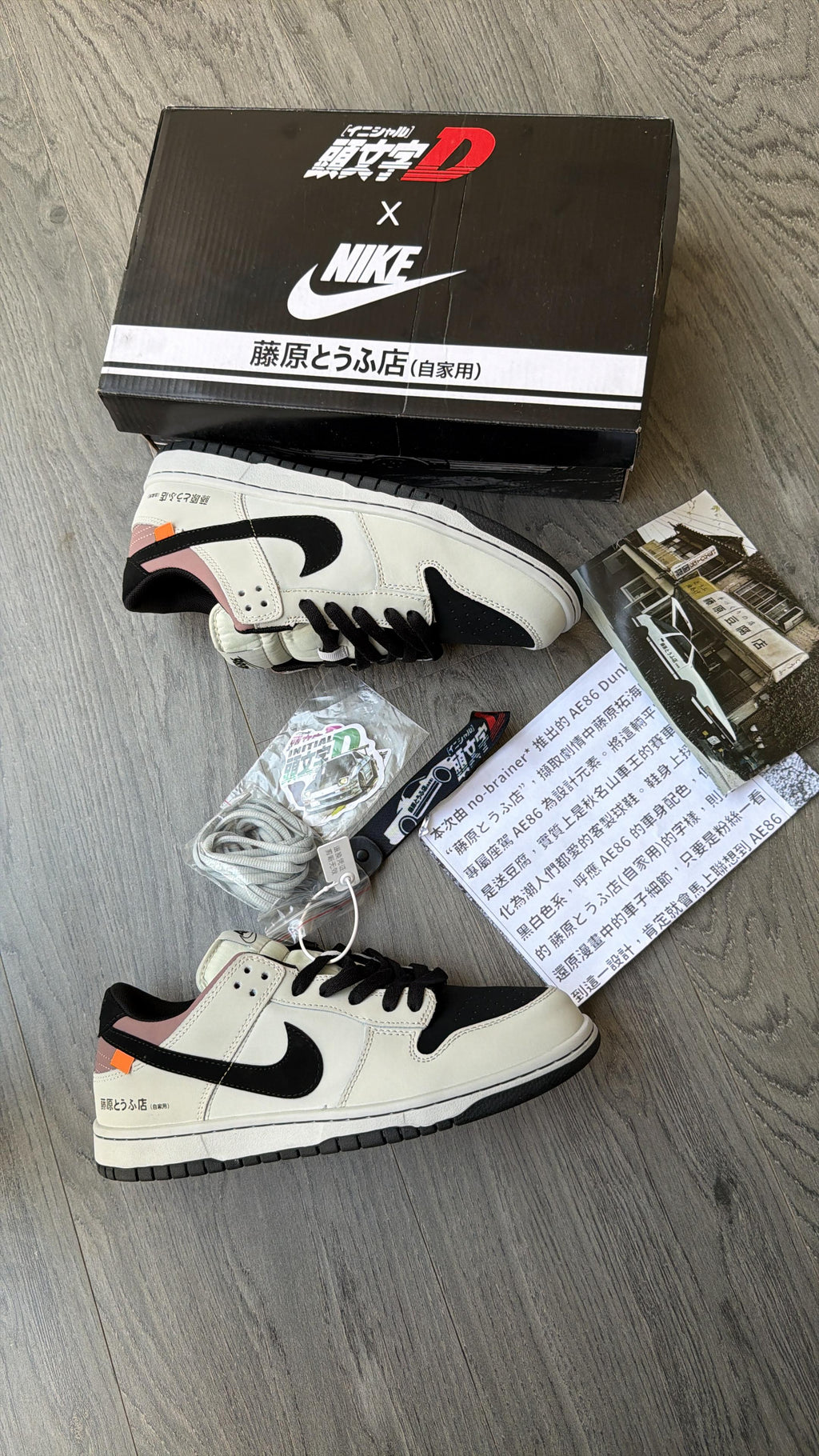 NIKE SB dunk AE86