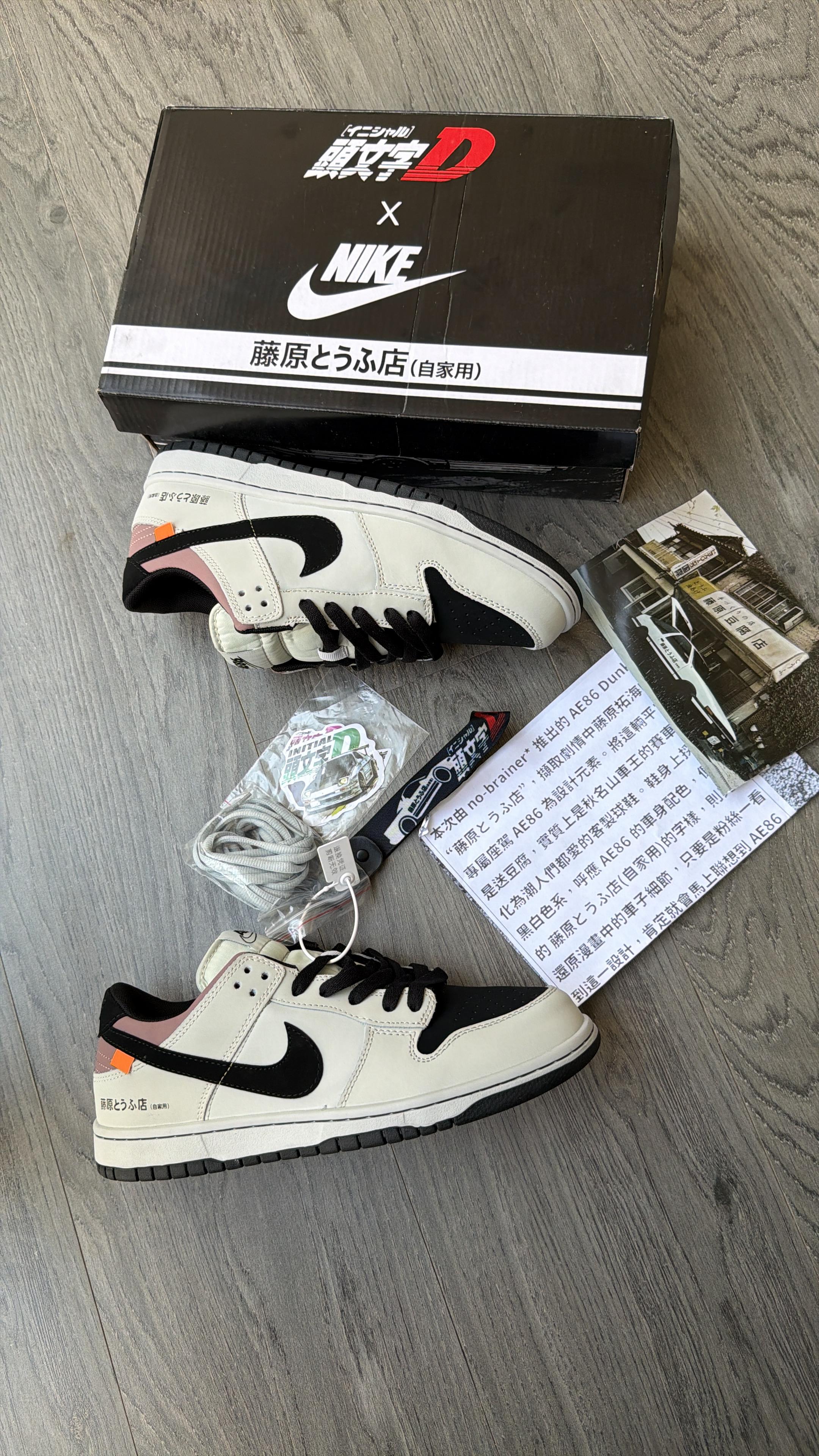 NIKE SB dunk AE86